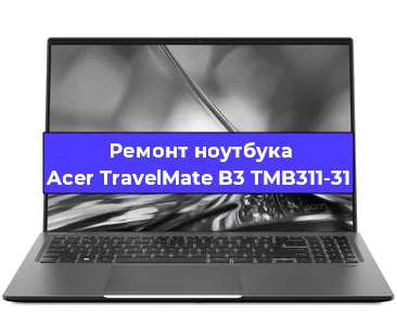 Замена процессора на ноутбуке Acer TravelMate B3 TMB311-31 в Волгограде